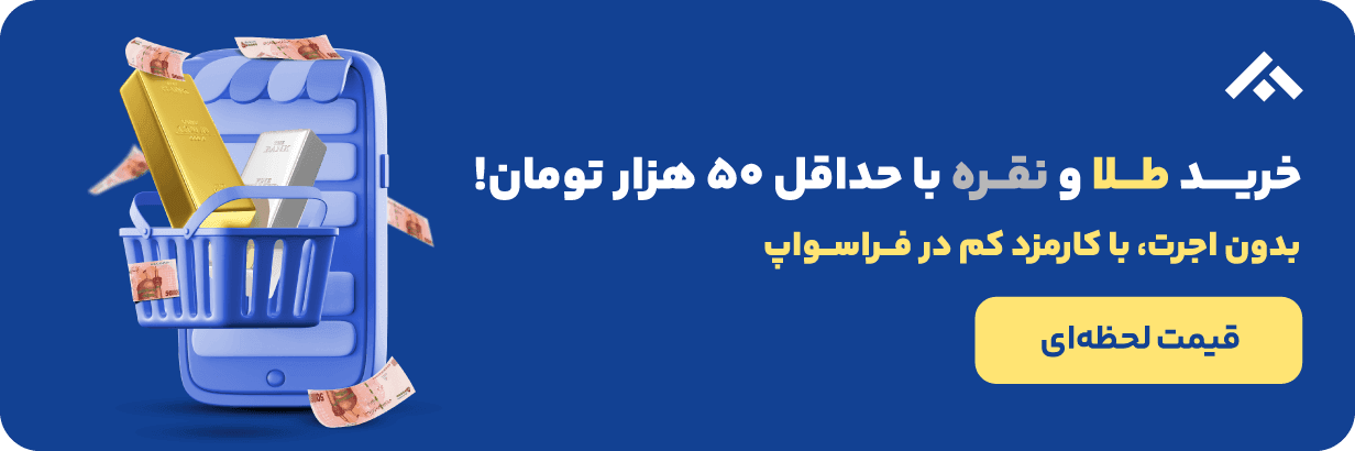 faraswap
